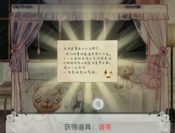 《马戏团之夜》第一章通关攻略