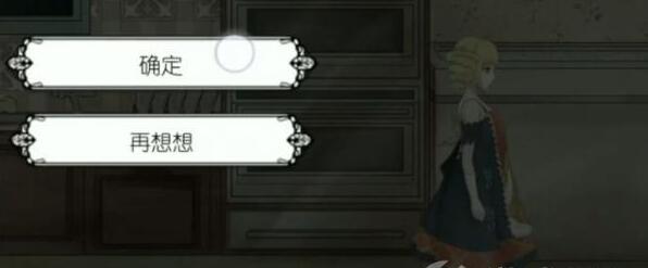《马戏团之夜》第四章通关攻略