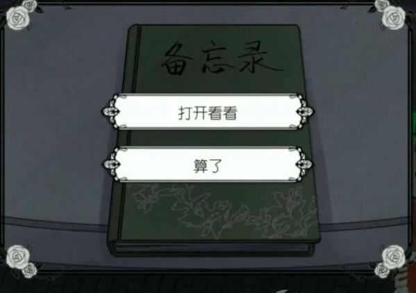 《马戏团之夜》第四章通关攻略