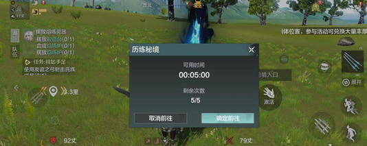 《妄想山海》历练秘境进入方法