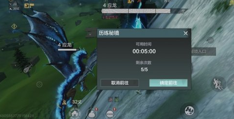 《妄想山海》历练秘境进入方法