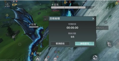 《妄想山海》历练秘境位置分享