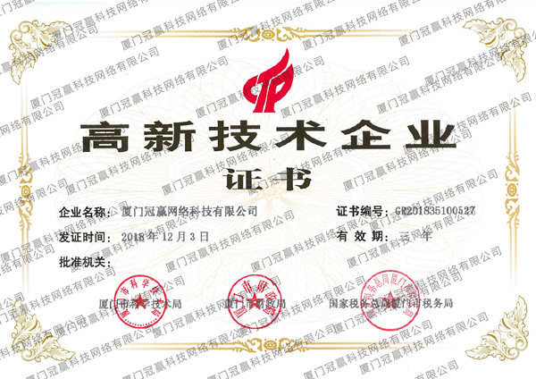 冠赢互娱携《仙境传奇》助力“第33届中国电影金鸡奖·中视频产业峰会”