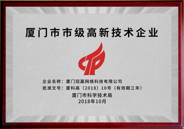 冠赢互娱携《仙境传奇》助力“第33届中国电影金鸡奖·中视频产业峰会”