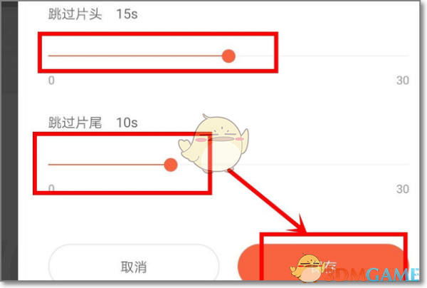 《喜马拉雅》设置自动跳过片头片尾教程