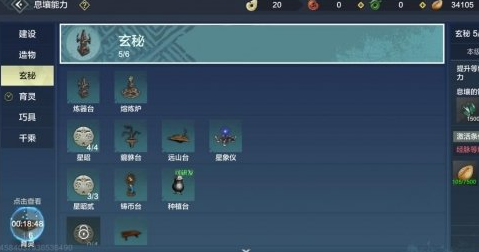 《妄想山海》息壤玄秘科技作用介绍