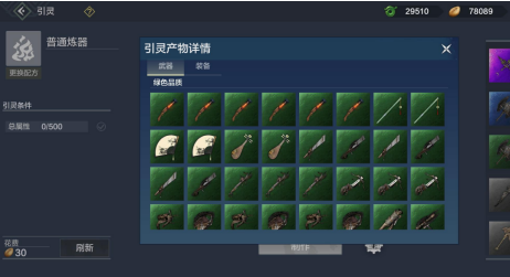 《妄想山海》息壤玄秘科技作用介绍