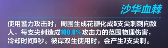 《崩坏3》彼岸之扉连理评测