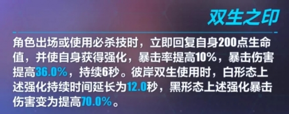 《崩坏3》彼岸之扉连理评测