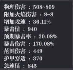 《魔渊之刃》毒斧法盘搭配攻略