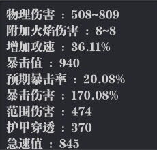 《魔渊之刃》毒斧法盘搭配攻略