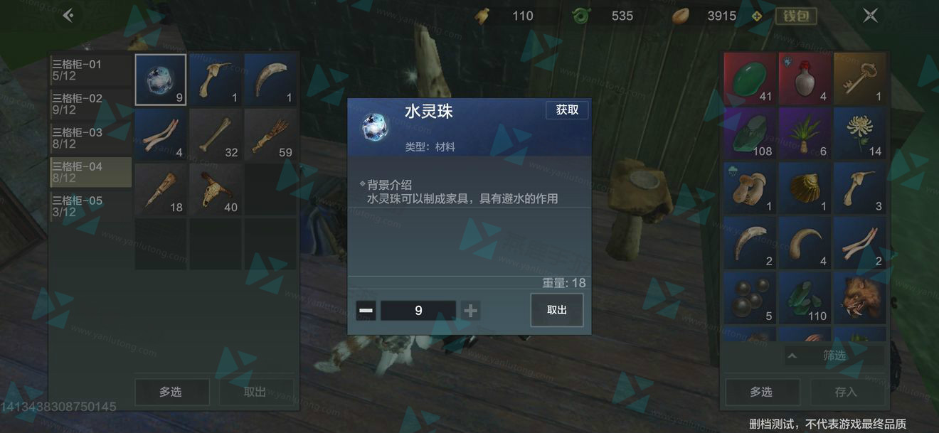 《妄想山海》水灵珠获取方法介绍