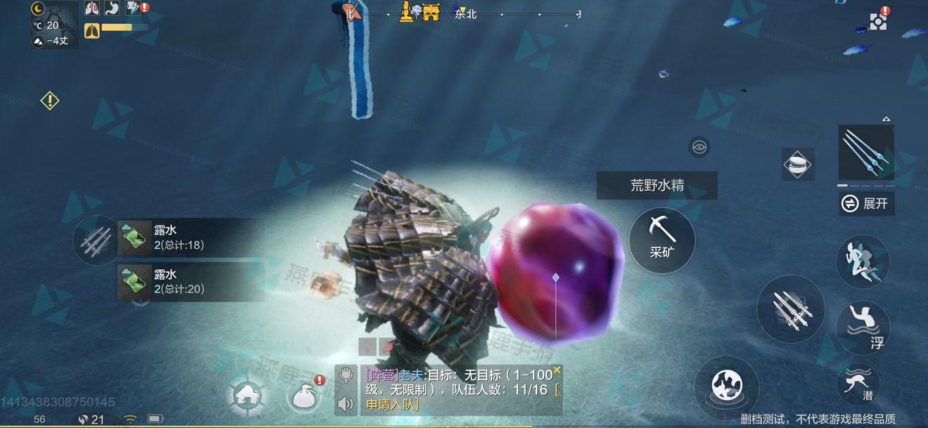 《妄想山海》水灵珠获取方法介绍