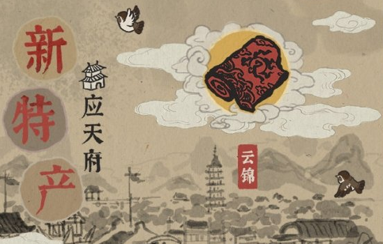 《江南百景图》 1.3.2版本更新内容一览