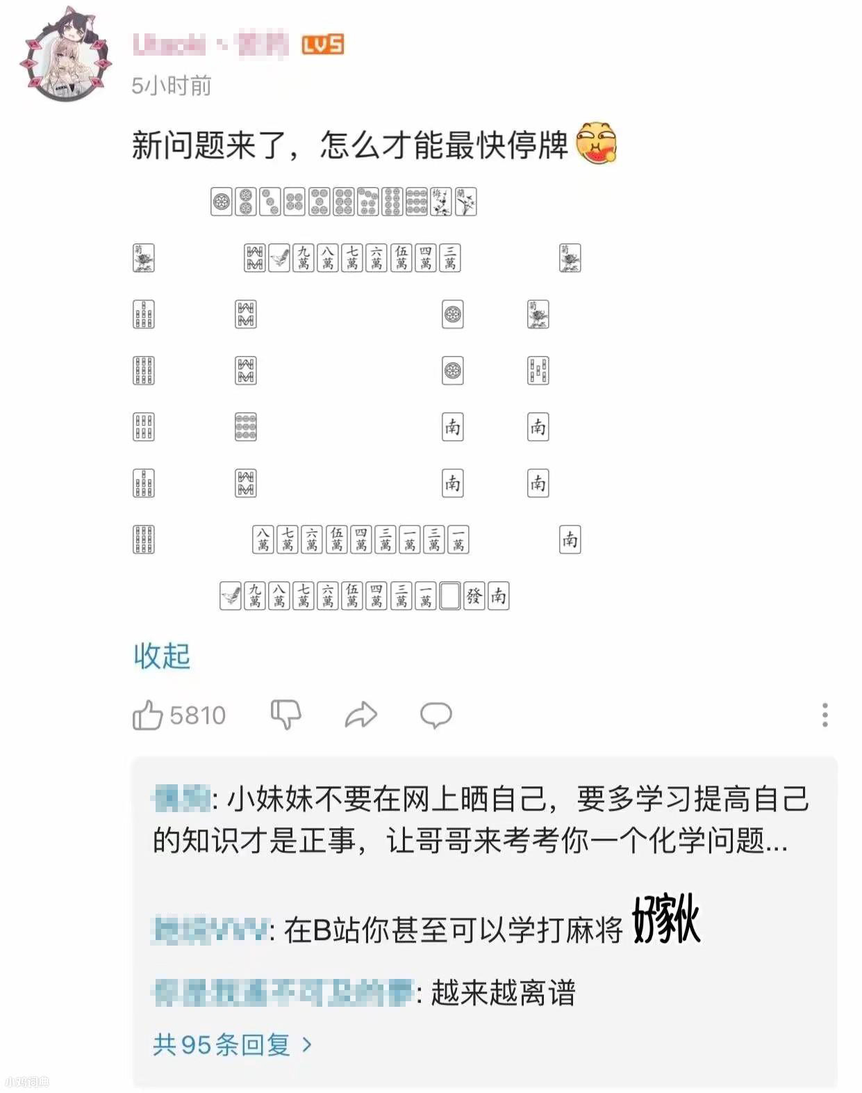 小妹妹不要在网上晒自己什么梗