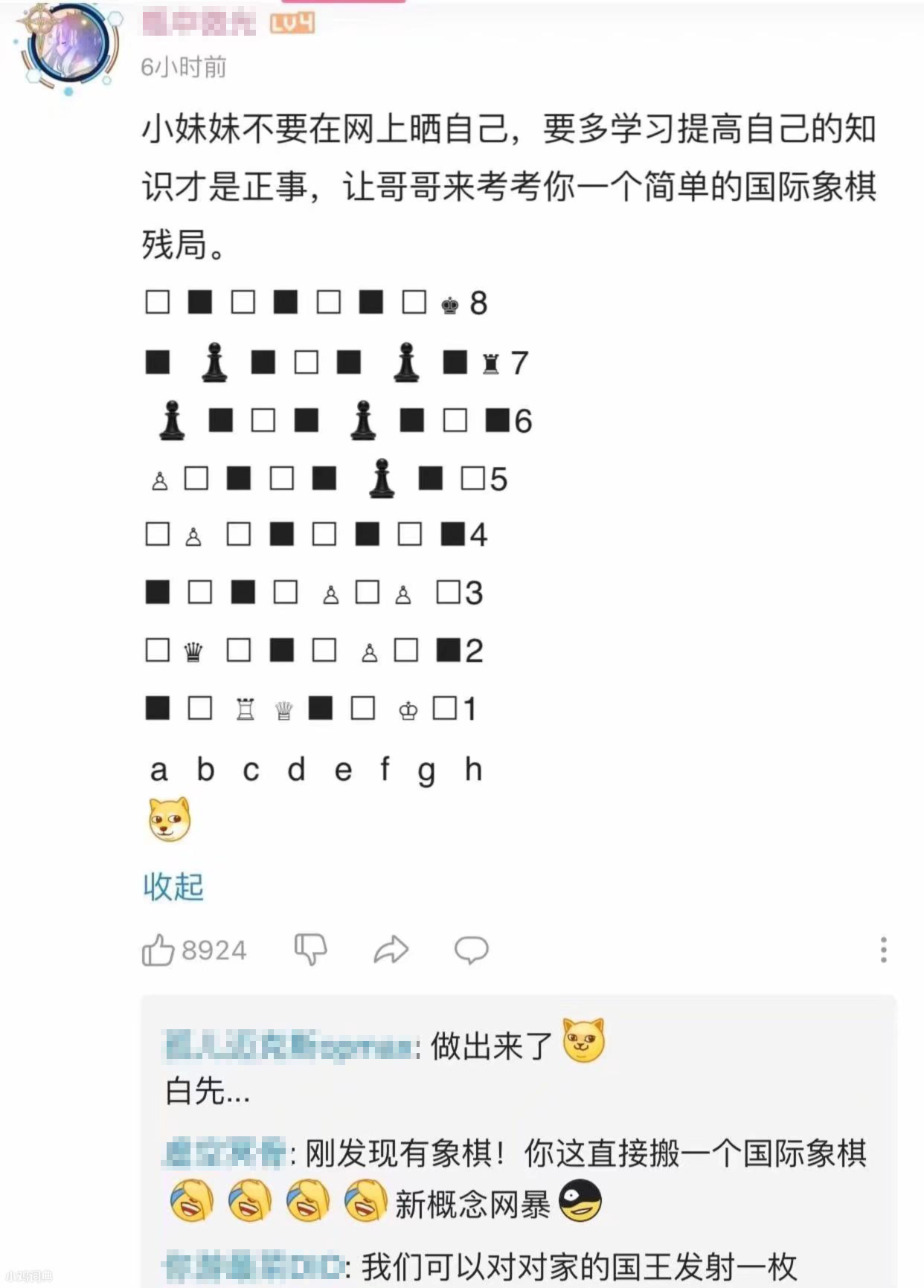 小妹妹不要在网上晒自己什么梗