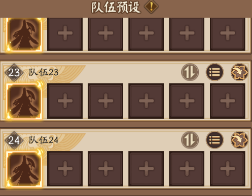 《阴阳师》阵容预设介绍