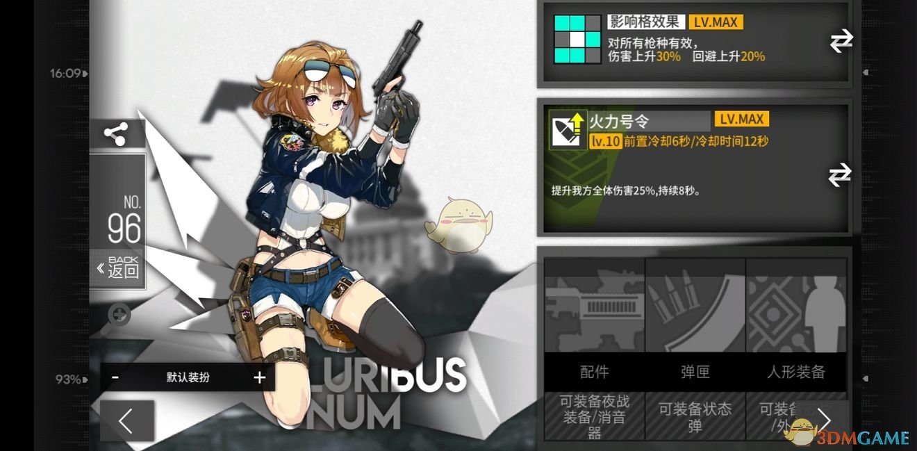《少女前线》五星手枪角色介绍一