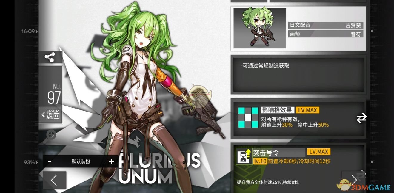 《少女前线》五星手枪角色介绍一