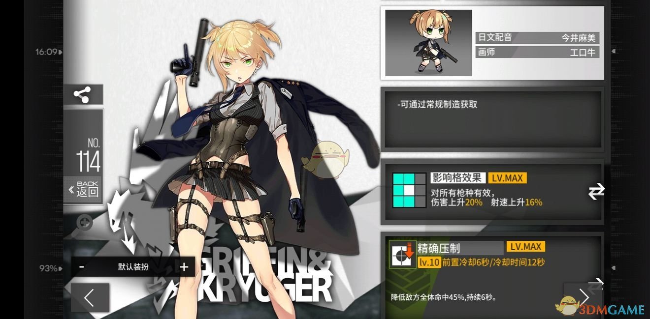 《少女前线》五星手枪角色介绍一