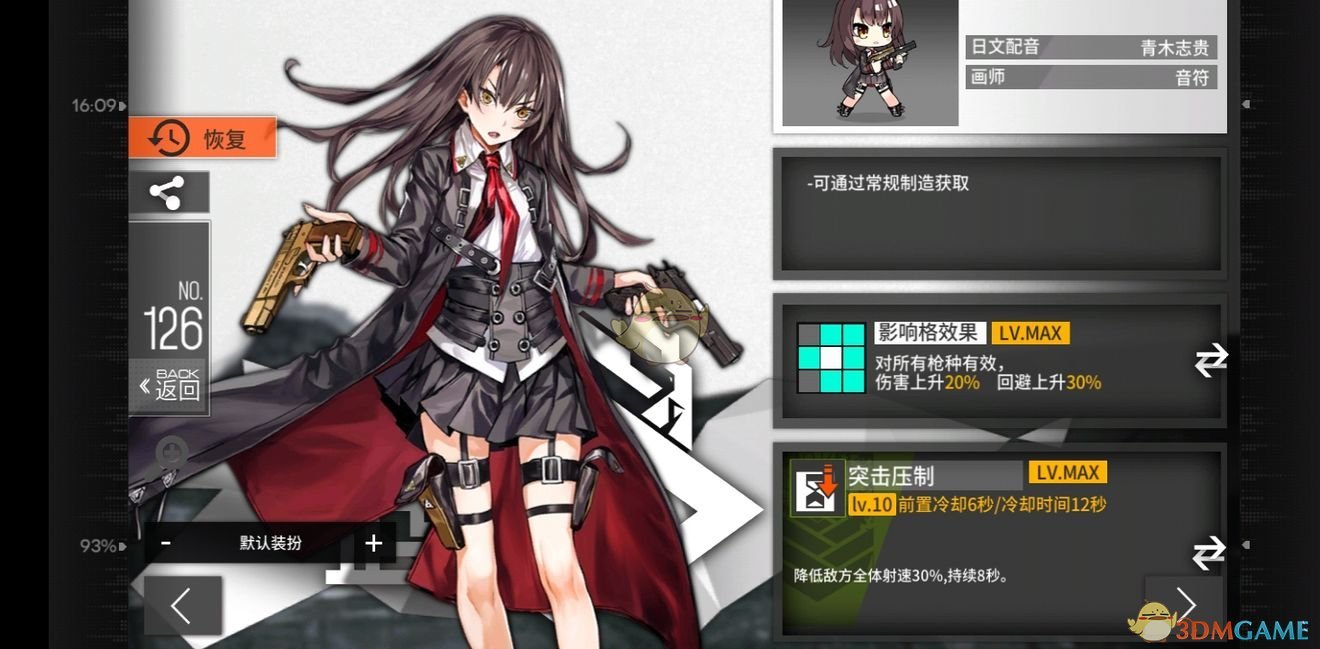 《少女前线》五星手枪角色介绍一