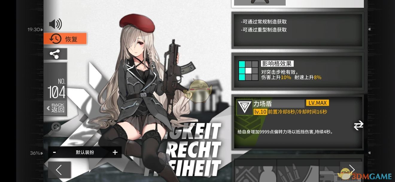 《少女前线》五星冲锋枪角色主T介绍一