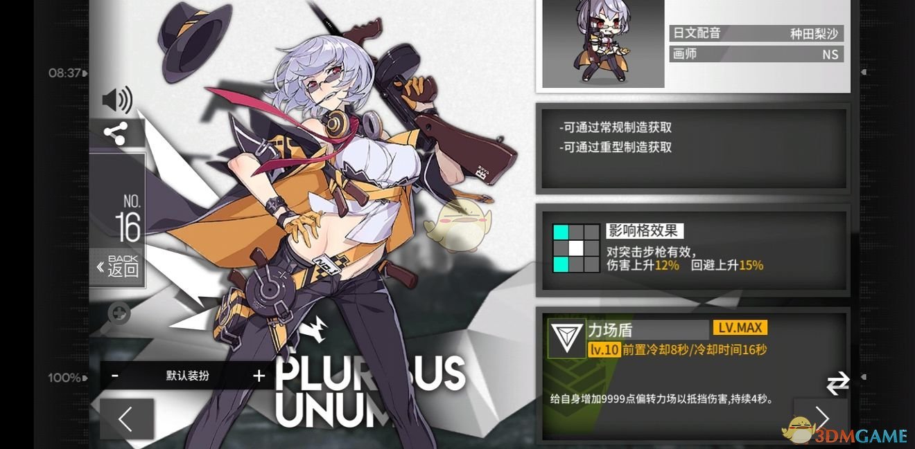 《少女前线》五星冲锋枪角色主T介绍一
