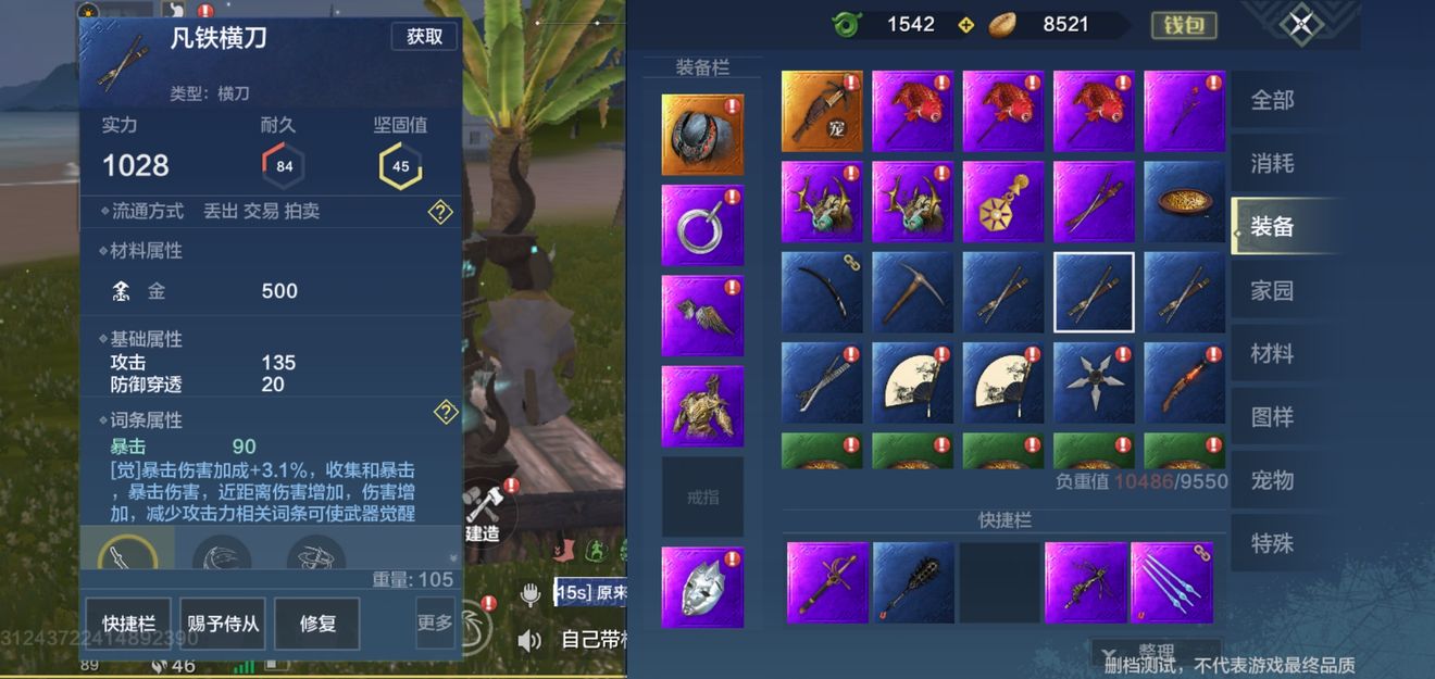 《妄想山海》武器觉醒方法介绍