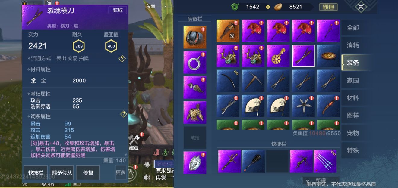 《妄想山海》武器觉醒方法介绍