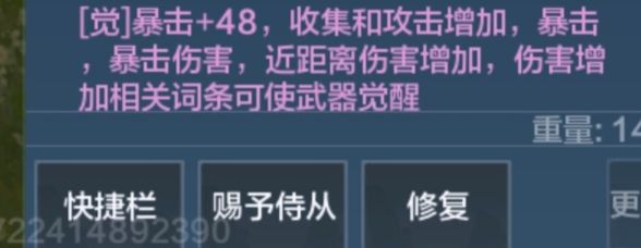 《妄想山海》武器觉醒方法介绍