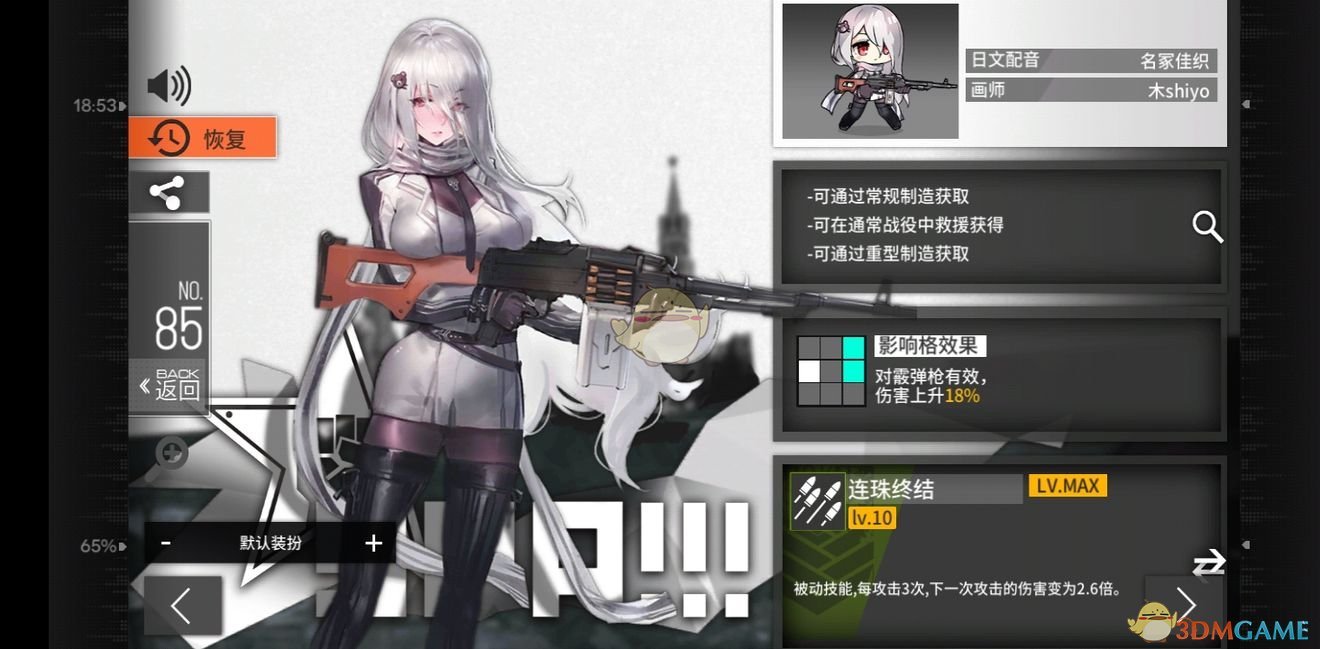 《少女前线》四星机枪角色介绍一