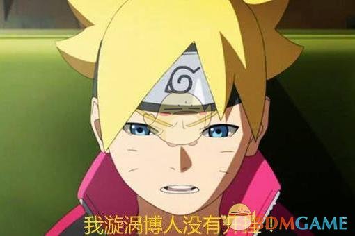 这不比博人传热血梗意思介绍