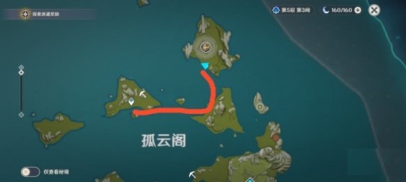 《原神》孤云阁送餐任务路线一览