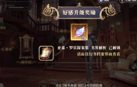 《幻书启世录》r幻书送礼攻略