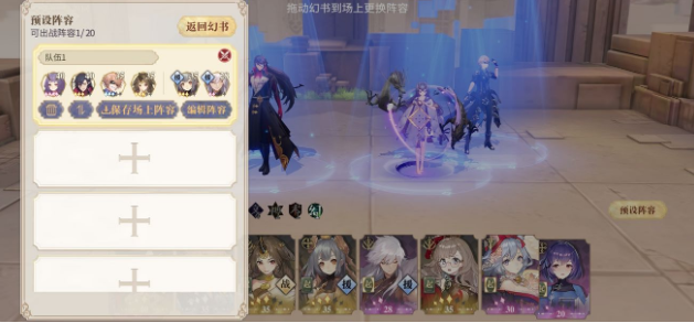 《幻书启世录》低配召唤队阵容搭配攻略