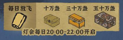 《江南百景图》灯会开始时间介绍