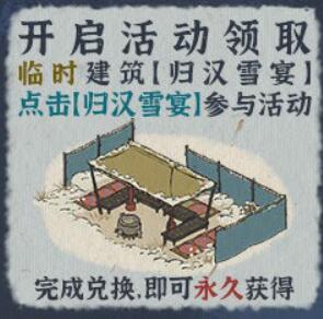 《江南百景图》灯会开始时间介绍