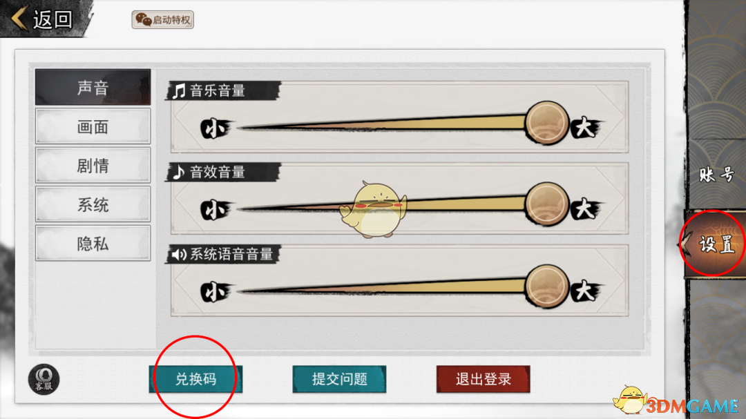 《我的侠客》12月22日兑换码一览