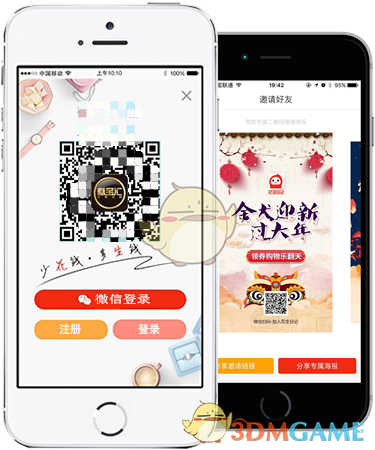 《喜宝汇》注册登录教程