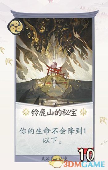 《阴阳师：百闻牌》久次良卡牌一览