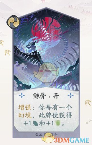 《阴阳师：百闻牌》久次良卡牌一览