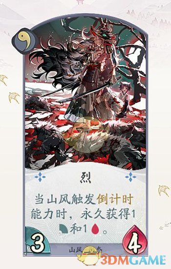 《阴阳师：百闻牌》山风卡牌一览