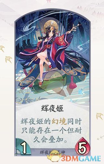 《阴阳师：百闻牌》辉夜姬卡牌一览