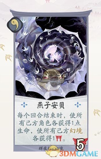 《阴阳师：百闻牌》辉夜姬卡牌一览