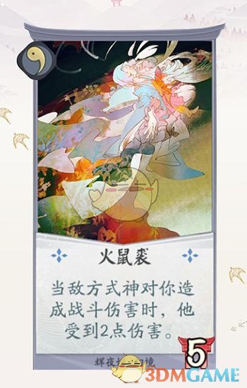 《阴阳师：百闻牌》辉夜姬卡牌一览