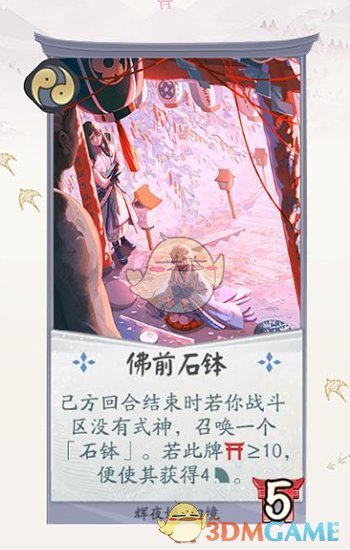 《阴阳师：百闻牌》辉夜姬卡牌一览