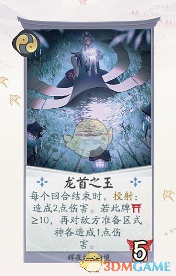 《阴阳师：百闻牌》辉夜姬卡牌一览