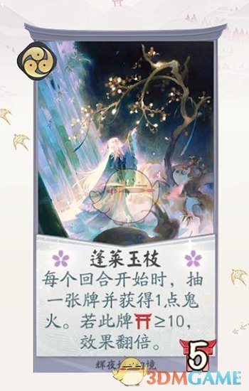 《阴阳师：百闻牌》辉夜姬卡牌一览