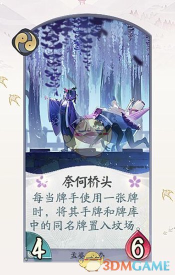 《阴阳师：百闻牌》孟婆卡牌一览