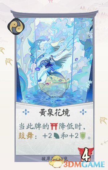 《阴阳师：百闻牌》彼岸花卡牌一览